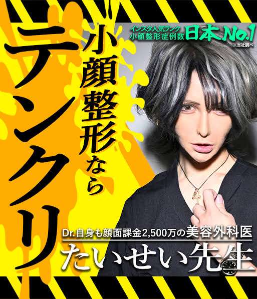 名医エピソード