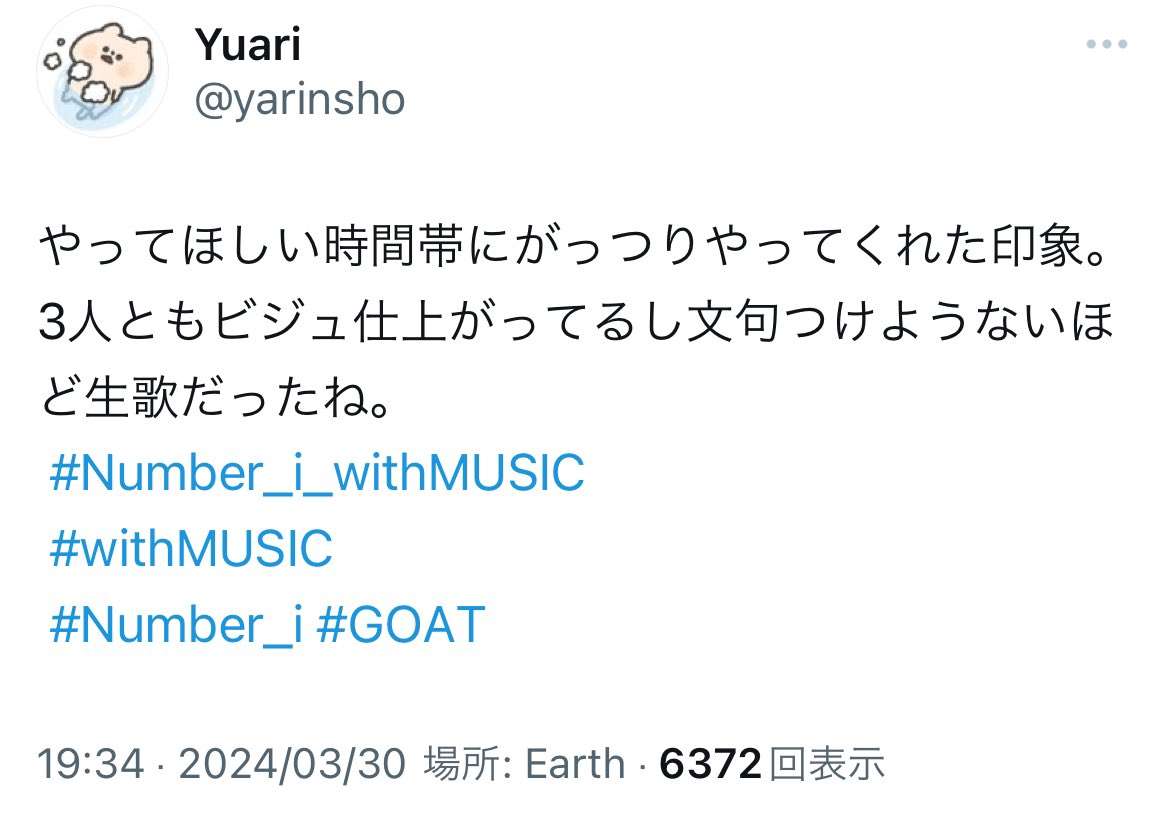 【実況・感想】with MUSIC 生放送！春SP