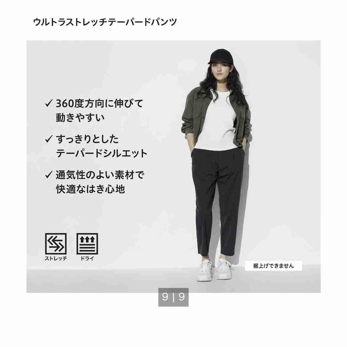 最近GU・ユニクロで買ったもの見せてpart2