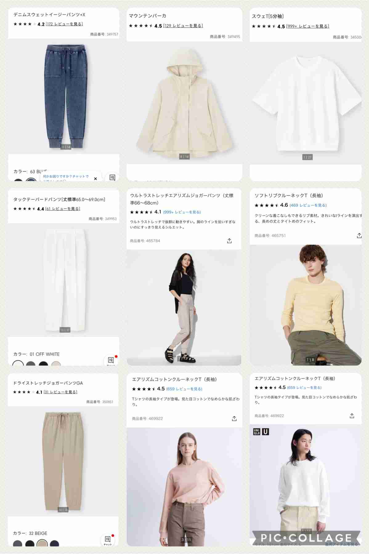 最近GU・ユニクロで買ったもの見せてpart2