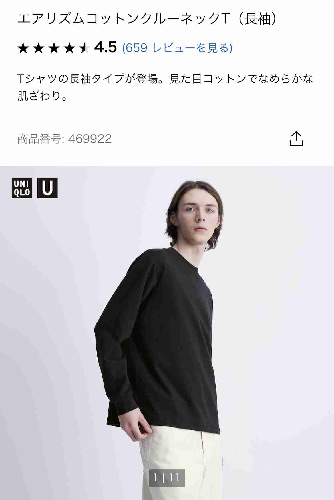 最近GU・ユニクロで買ったもの見せてpart2