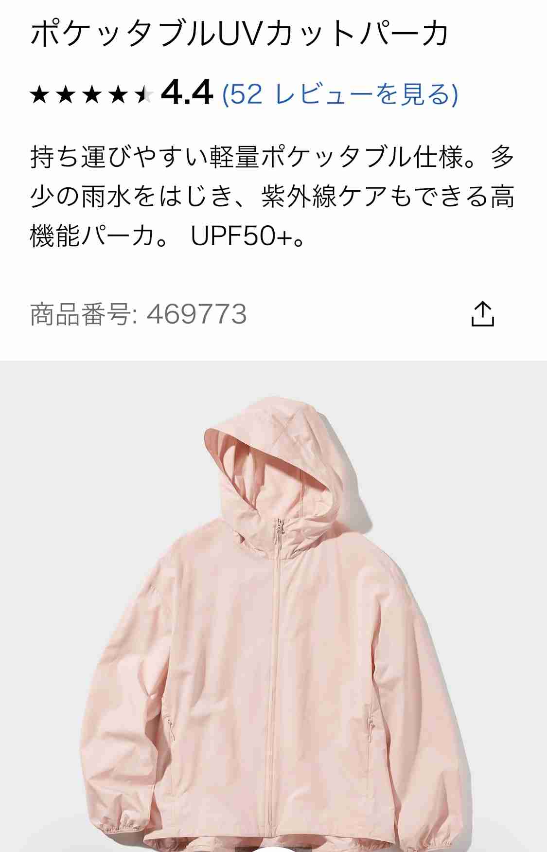 最近GU・ユニクロで買ったもの見せてpart2