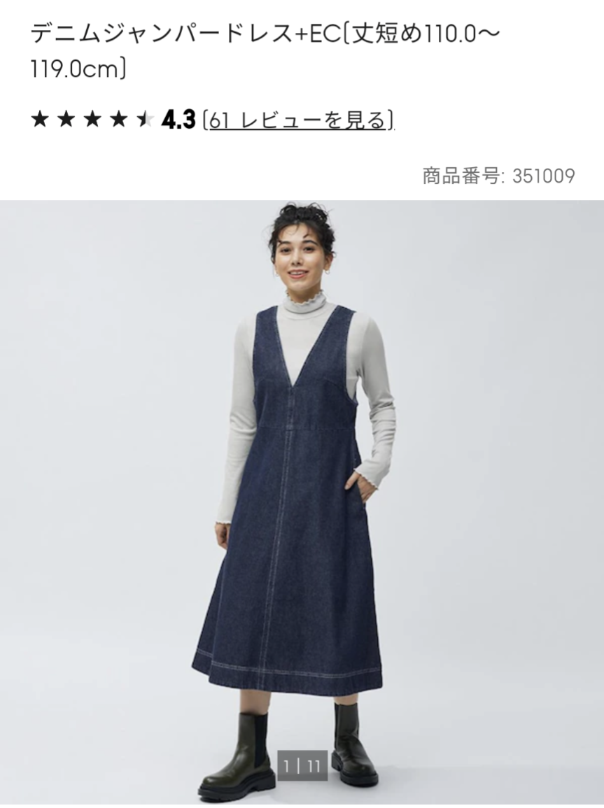 最近GU・ユニクロで買ったもの見せてpart2