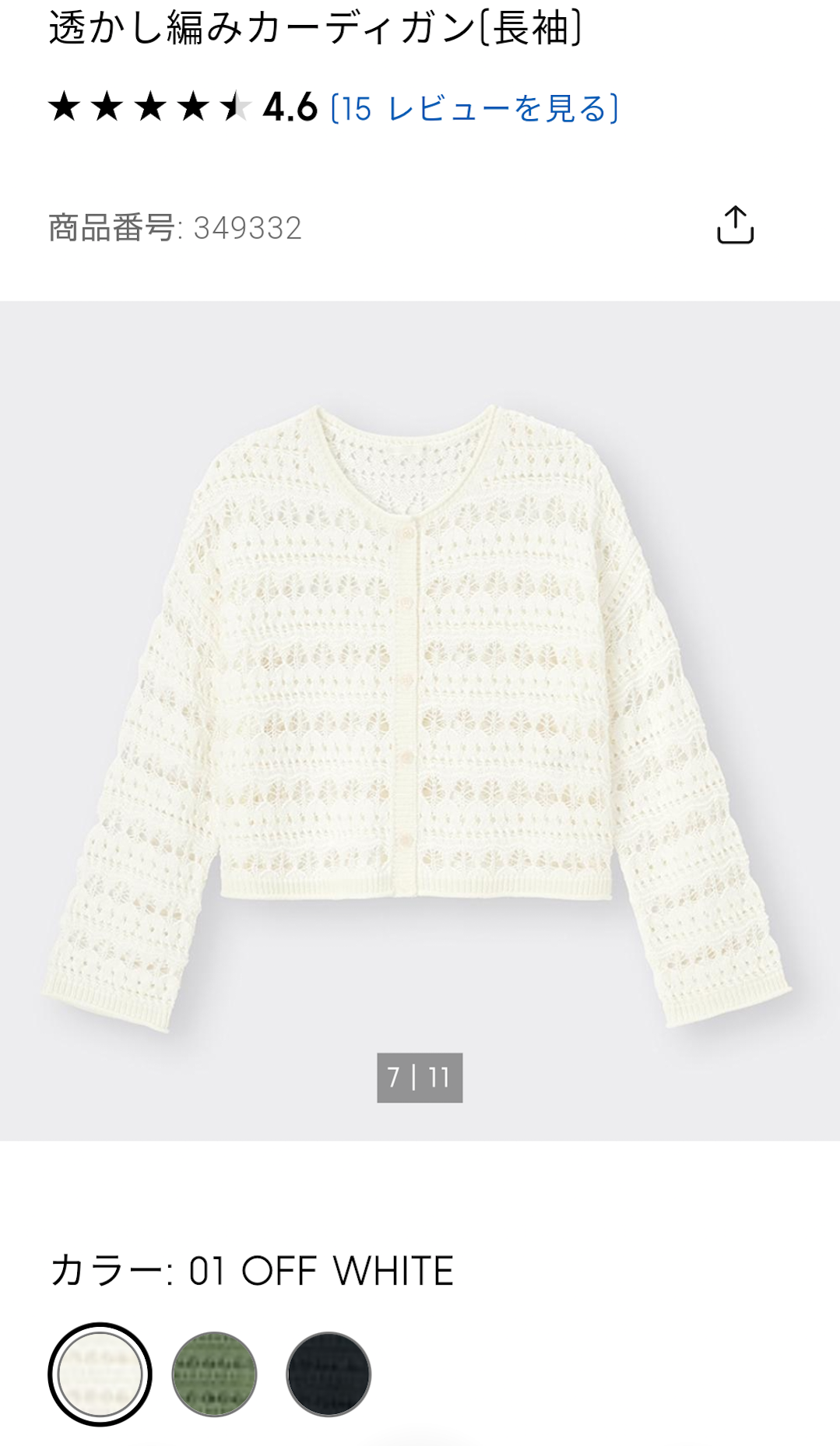 最近GU・ユニクロで買ったもの見せてpart2