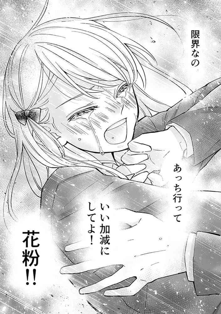 季節外れの暖かさ続くも変わりやすい天気　東京都心26℃で3月として記録的な高温予想
