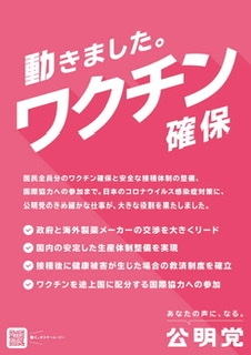 帯状疱疹、リウマチ、血管系障害、心筋炎……「コロナワクチン後遺症」驚愕の調査結果を京大名誉教授が発表