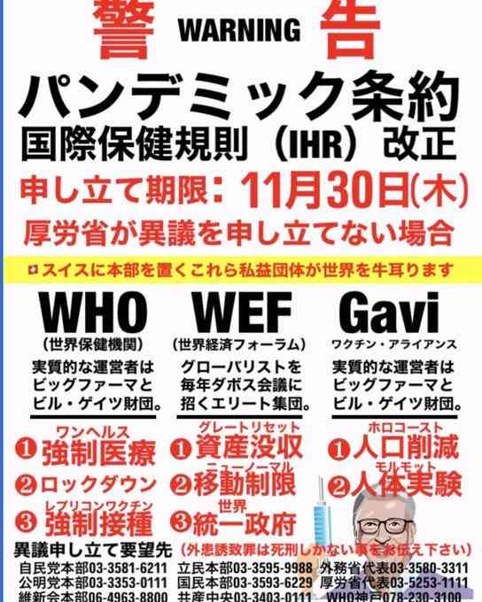 帯状疱疹、リウマチ、血管系障害、心筋炎……「コロナワクチン後遺症」驚愕の調査結果を京大名誉教授が発表