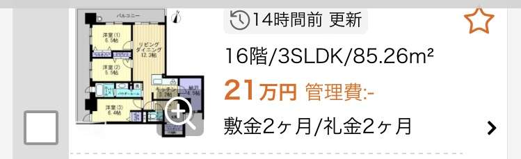 一生、賃貸アパート暮らし
