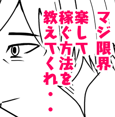 仕事が辛い時あるある
