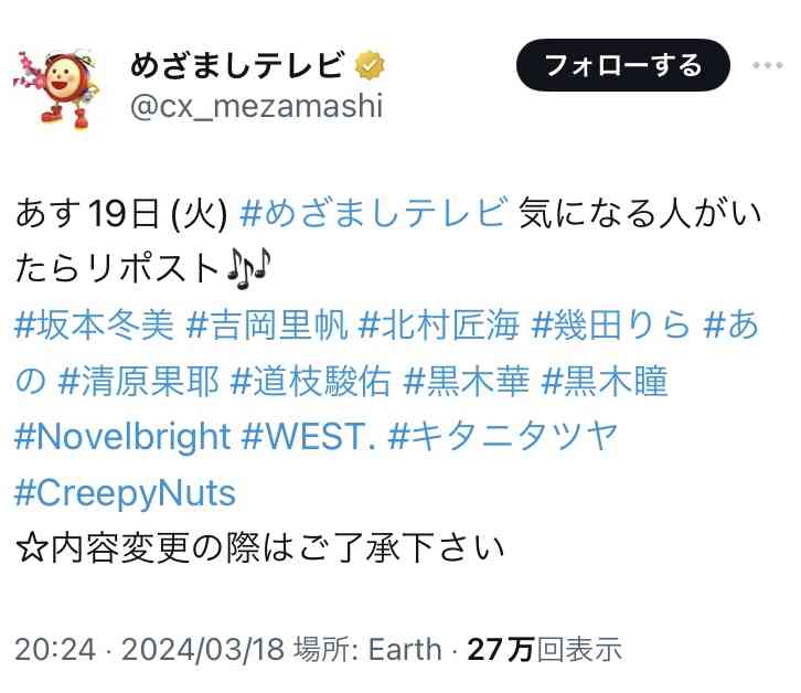 WEST.ファンで話したい！Part2