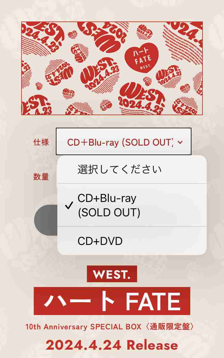 WEST.ファンで話したい！Part2