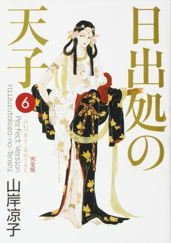 漫画の「完全版」持ってる?