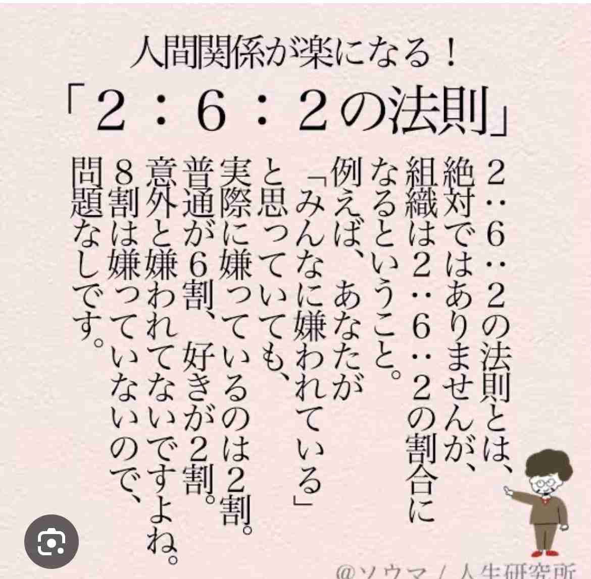考え方を変えて幸せになった方