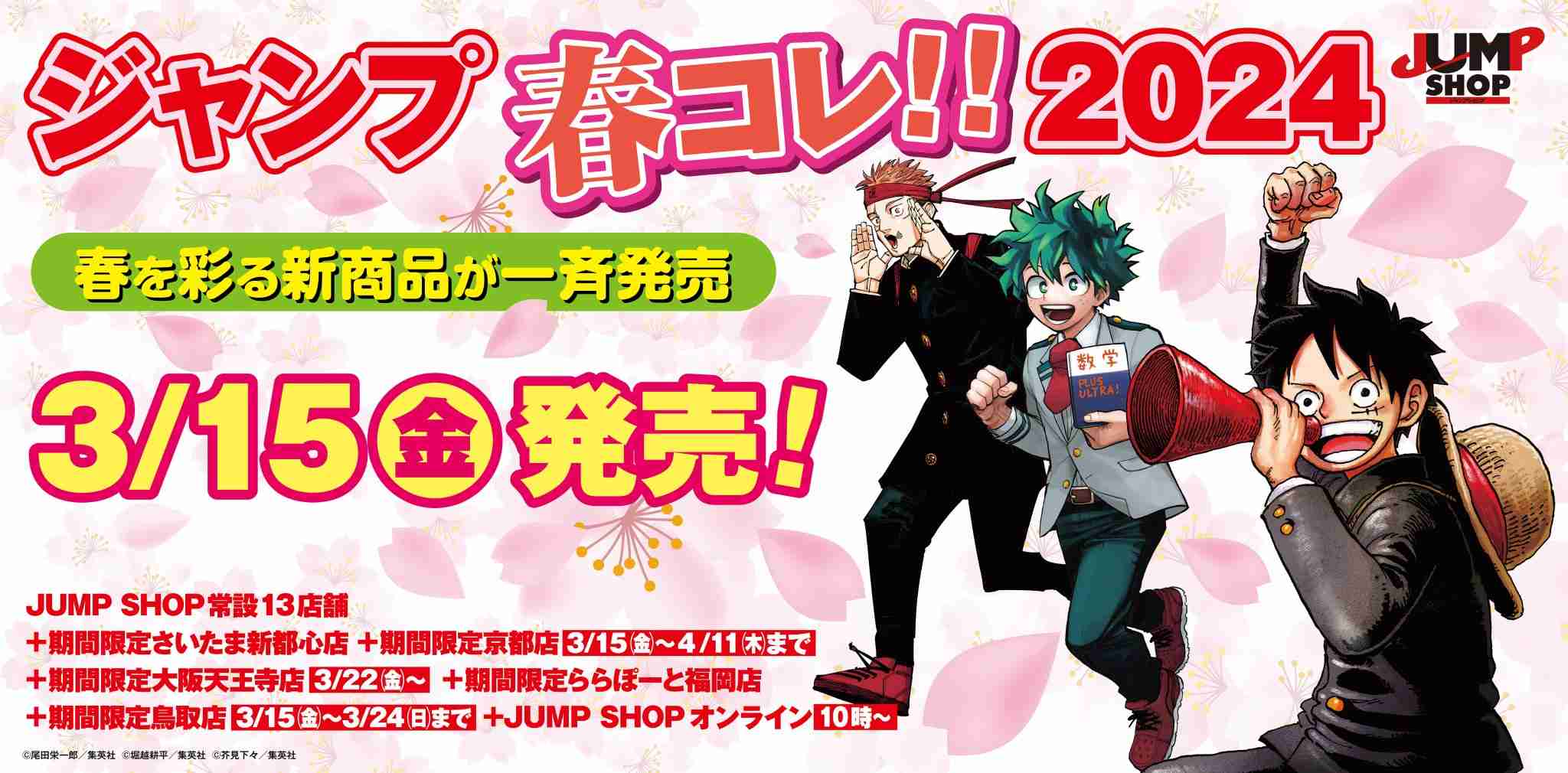 【本誌ネタバレ有】「呪術廻戦」好きな人パート29【早バレ厳禁】