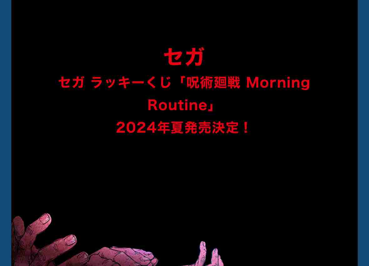 【本誌ネタバレ有】「呪術廻戦」好きな人パート29【早バレ厳禁】