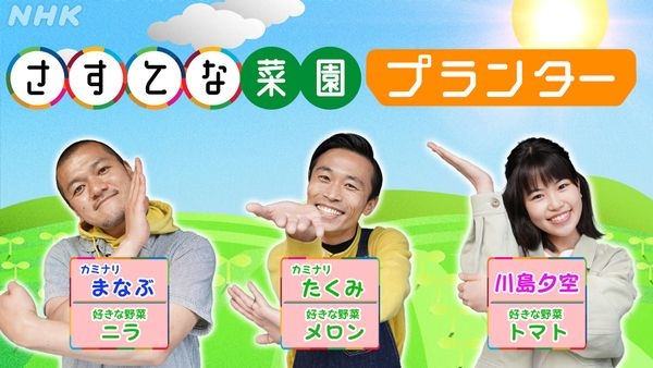 NHK『みいつけた!』4代目スイちゃん、3・29のスペシャル放送で卒業
