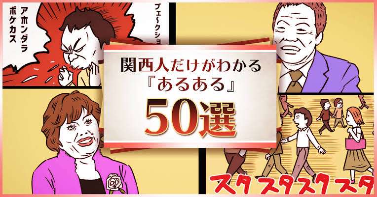 【関西弁】育児中に思わず出る関西弁10選！関東のママ友に伝わらないことも