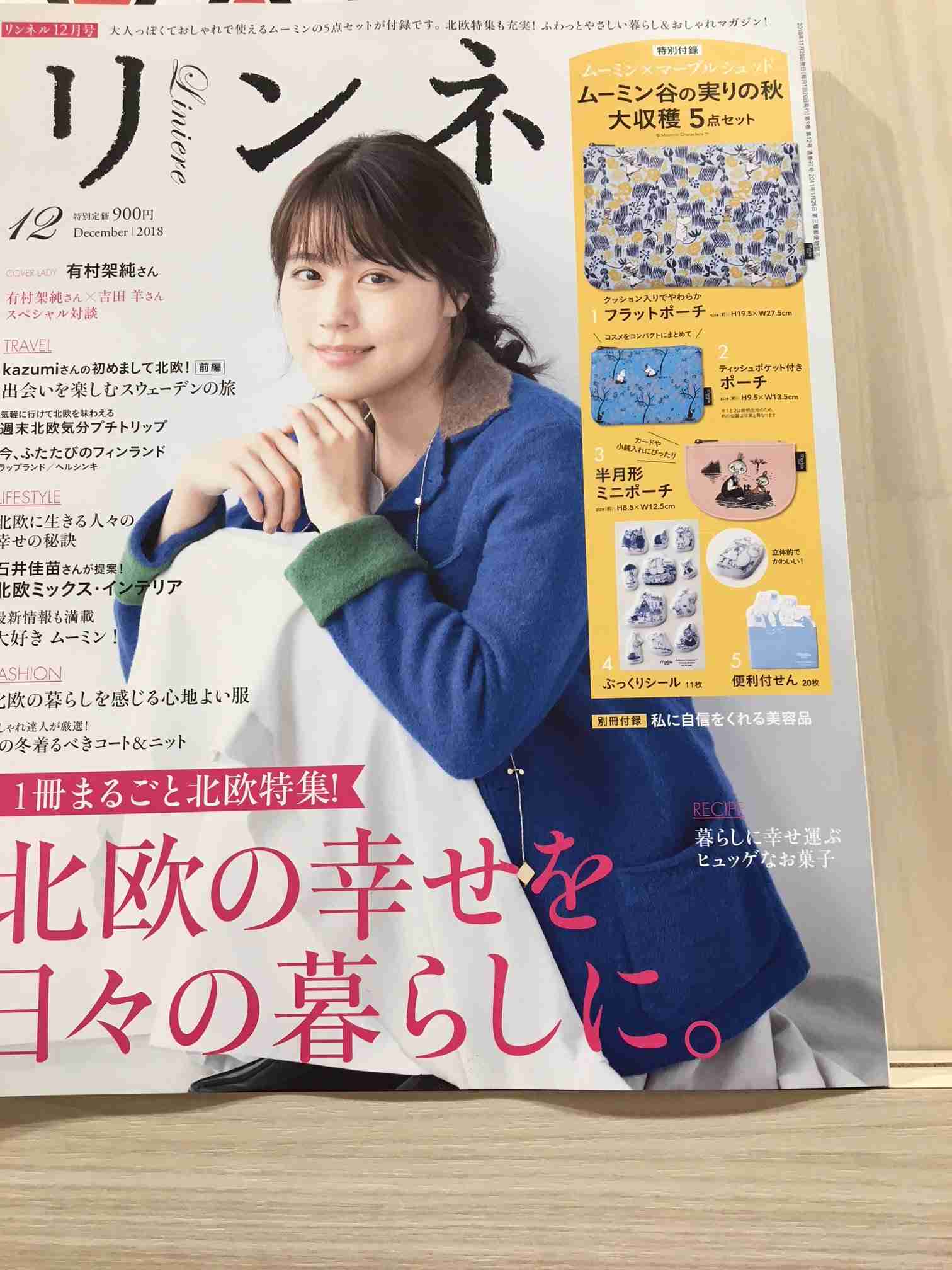 有村架純、ヴァレンティノを着こなした美スタイルショットで魅了　「美しすぎの極み」「可愛すぎるだろ！」