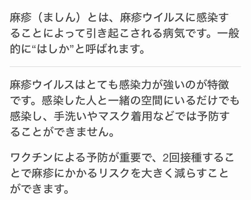 BUMP OF CHICKEN、大阪城ホール公演の来場客が「後日、麻しんと診断」　注意喚起の声明