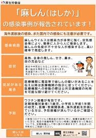 BUMP OF CHICKEN、大阪城ホール公演の来場客が「後日、麻しんと診断」　注意喚起の声明