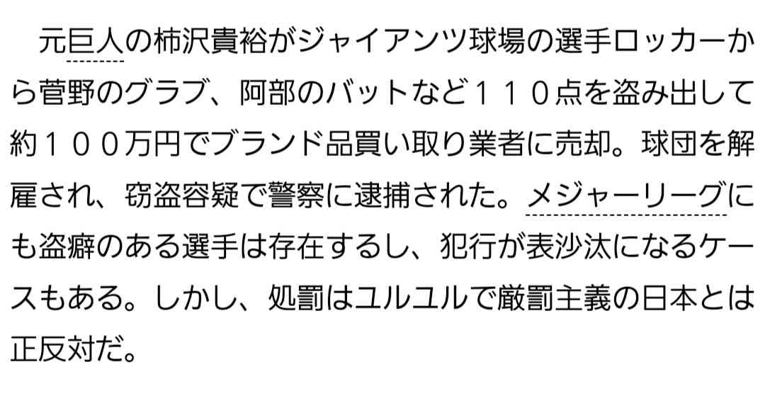 MLB　捜査局が大谷翔平と水原一平氏両者の捜査手続き開始　「正式に調査を開始しました」