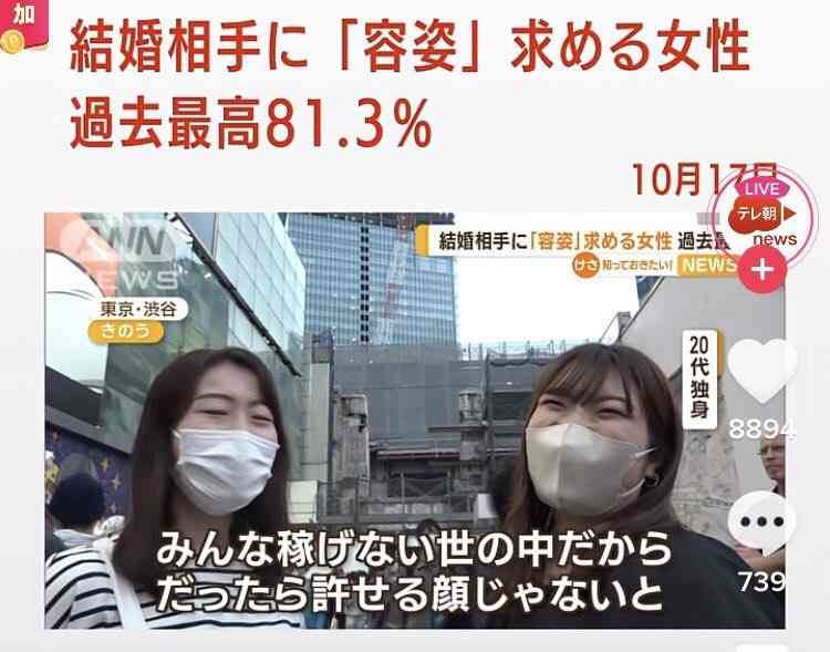 「ザ・ノンフィクション」で話題の婚活アドバイザー「顔はついてればいい」と何度も言い聞かせるワケ