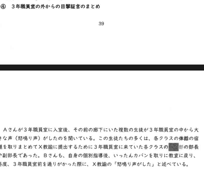 宿題未提出を担任に怒鳴られた中3が自殺 母親「不適切指導をなくしたい。指導死は防げる」 鹿児島地裁で涙ながらに訴える