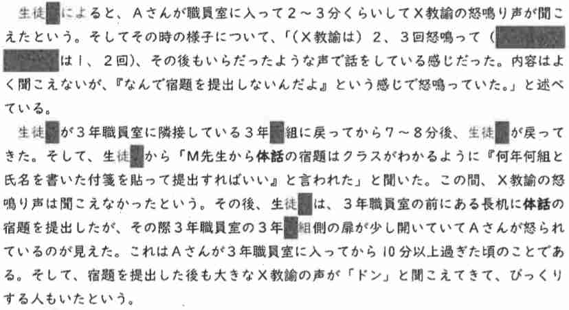 宿題未提出を担任に怒鳴られた中3が自殺 母親「不適切指導をなくしたい。指導死は防げる」 鹿児島地裁で涙ながらに訴える