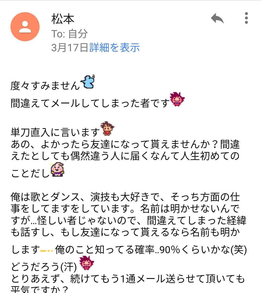 有名人になりすます「ニセ広告」が増加 「SNS型投資詐欺」と「ロマンス詐欺」の被害455億円…株価急騰も背景に