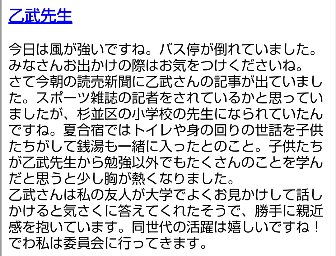 東京15区補選　小池百合子知事は出馬せず、乙武洋匡氏を擁立へ