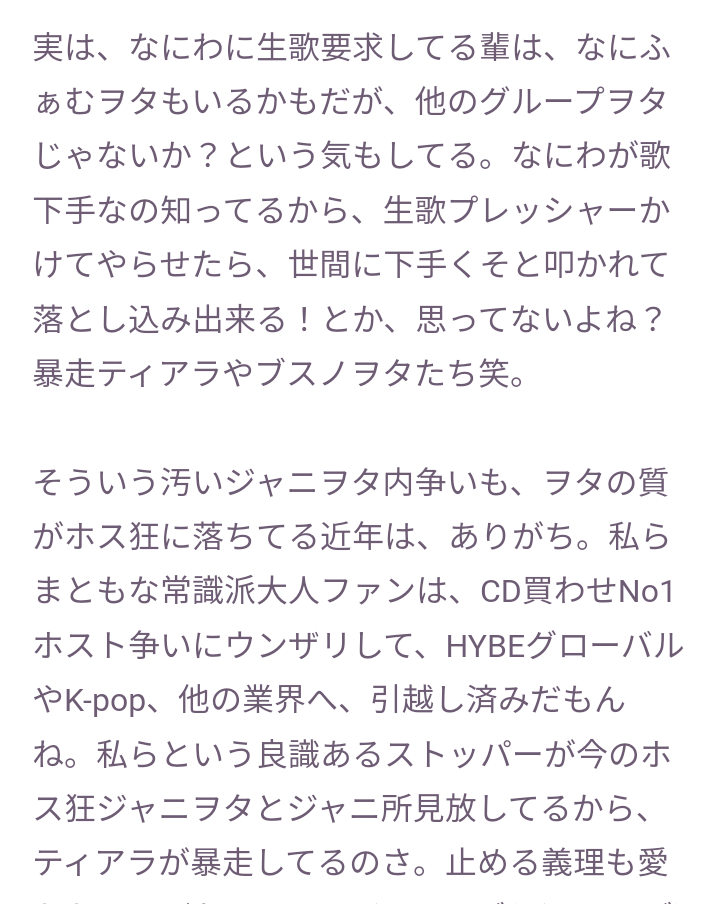 Number_iがテレビ番組初出演 デビュー曲「GOAT」披露に滝沢秀明氏も反応「かっこよ」