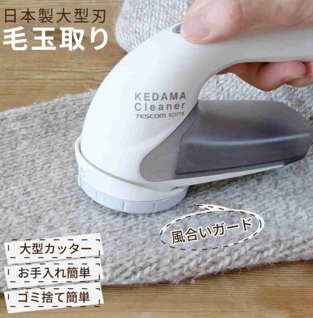 もっと早く買えば良かった商品
