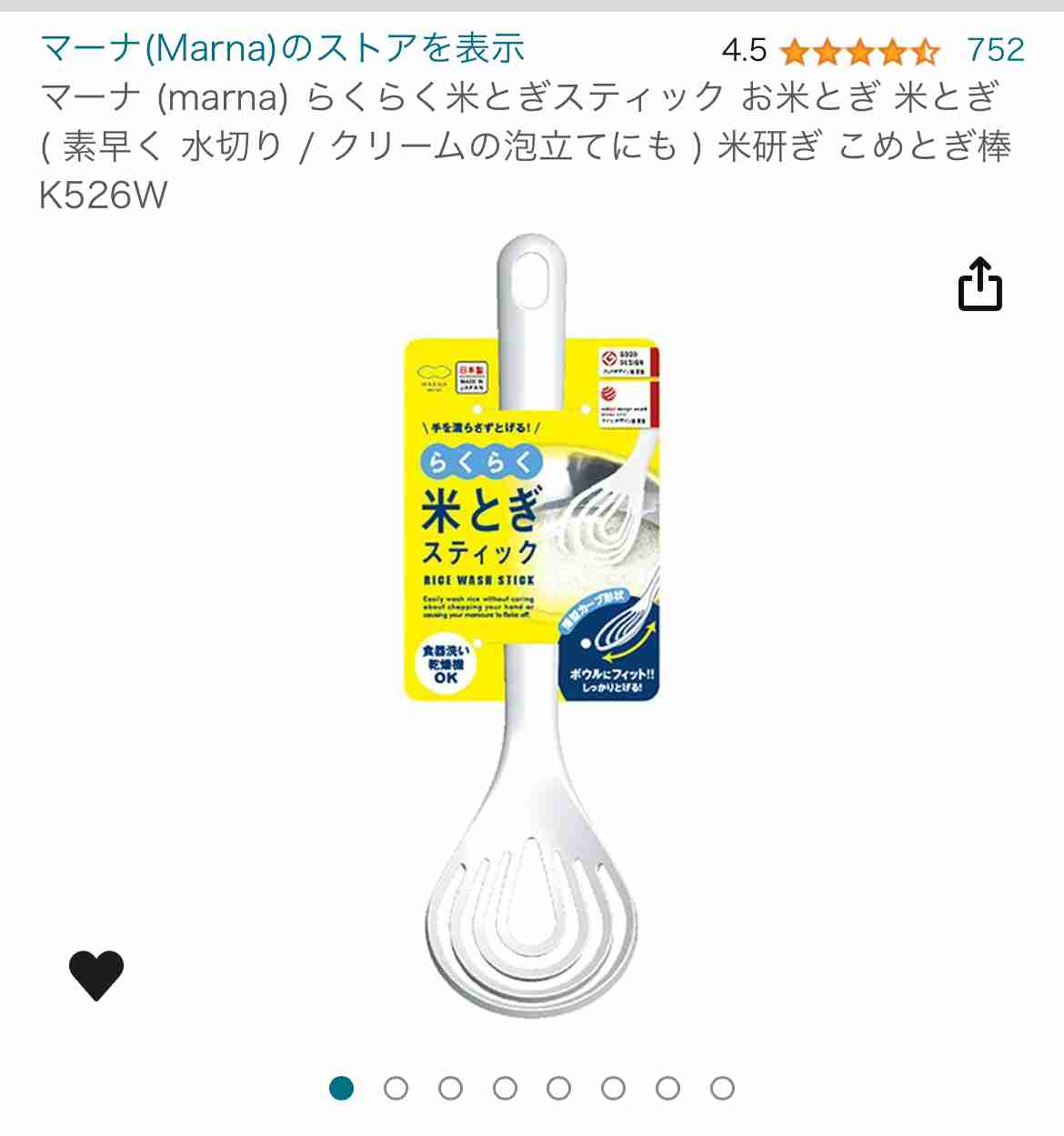もっと早く買えば良かった商品