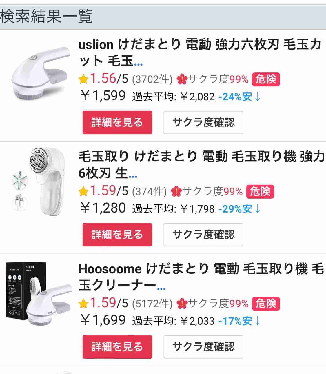 もっと早く買えば良かった商品
