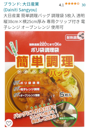 もっと早く買えば良かった商品