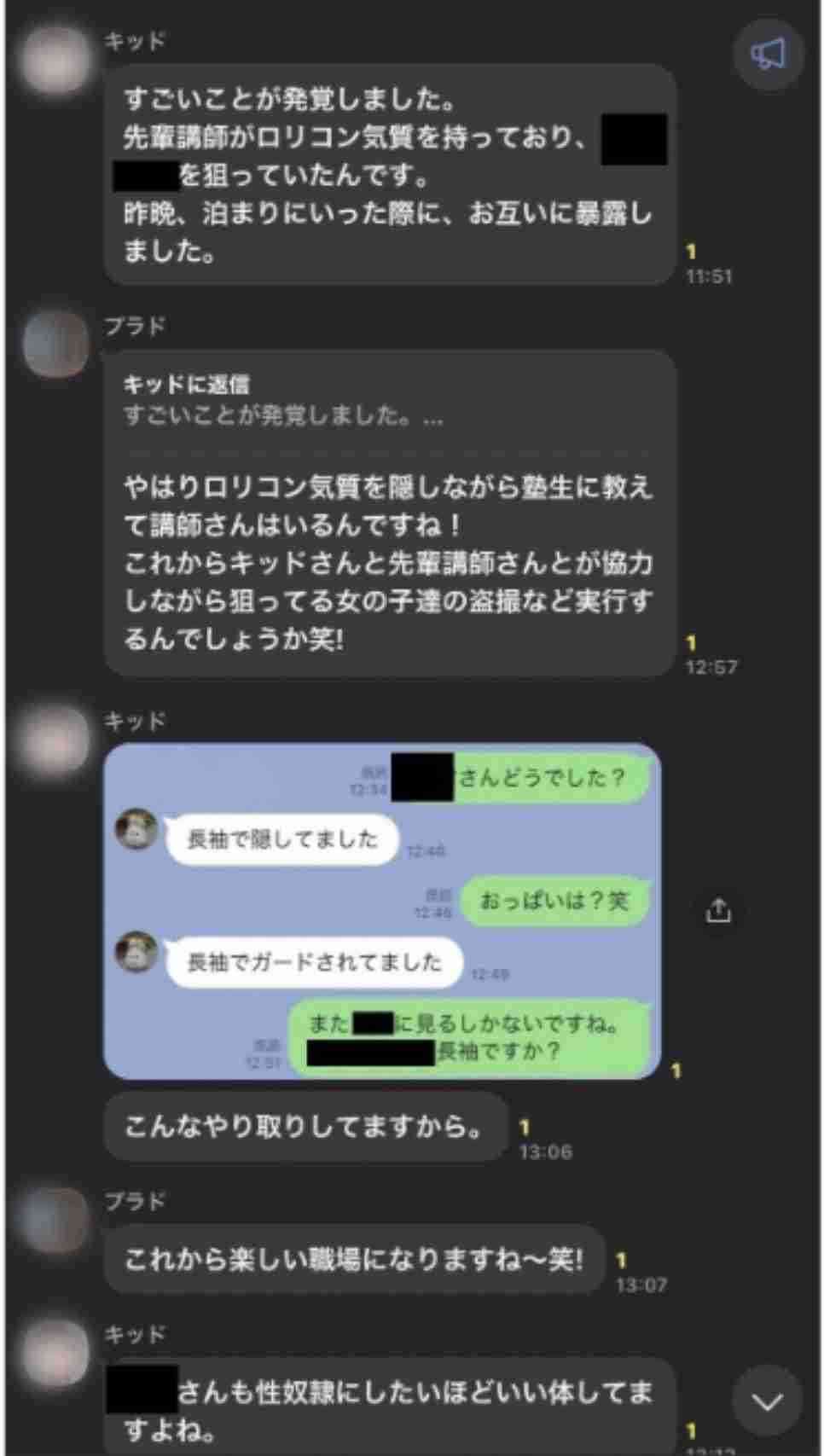 「四谷大塚」元講師に懲役2年 執行猶予5年の有罪判決 教え子の女子児童12人を盗撮した罪など 東京地裁