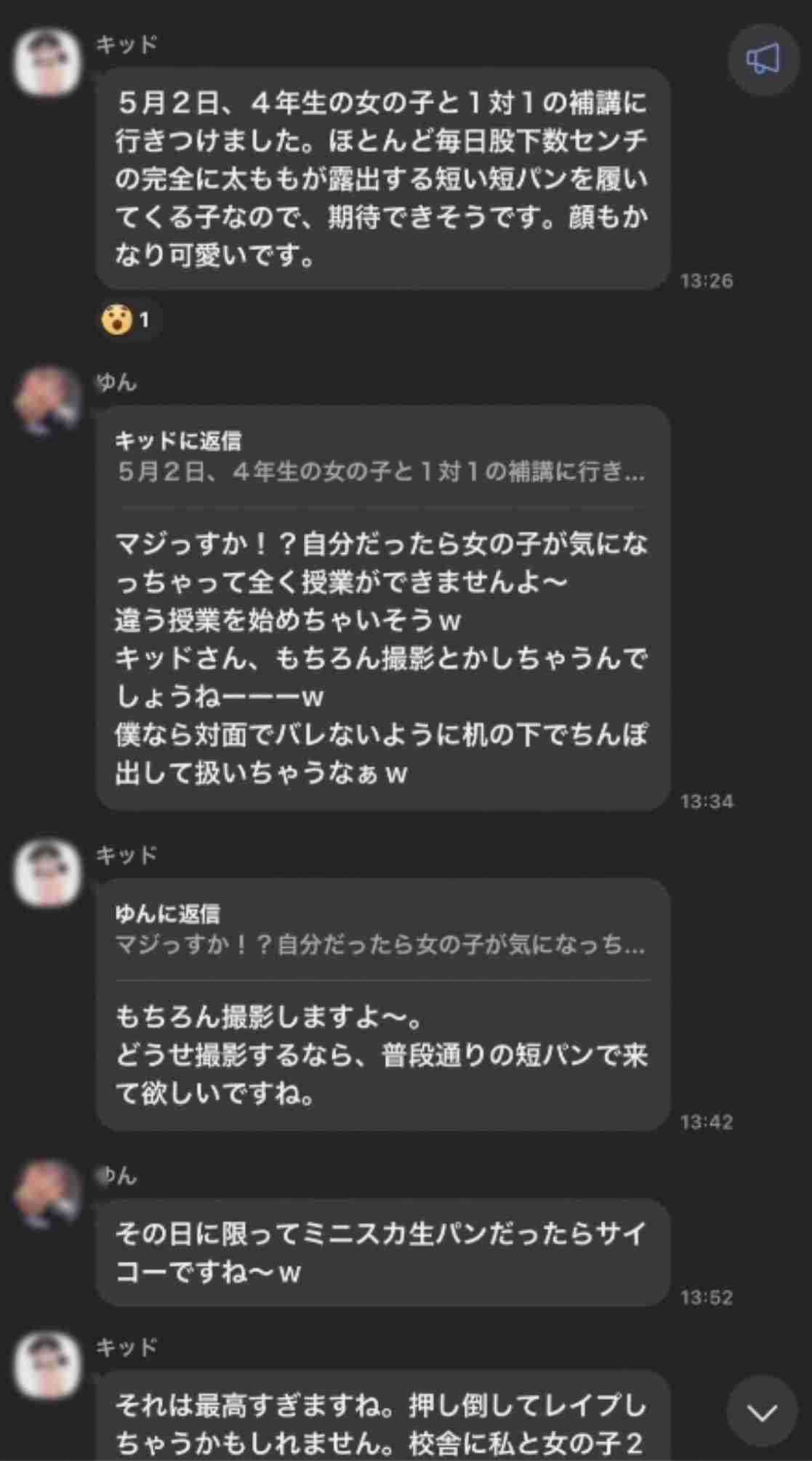 「四谷大塚」元講師に懲役2年 執行猶予5年の有罪判決 教え子の女子児童12人を盗撮した罪など 東京地裁