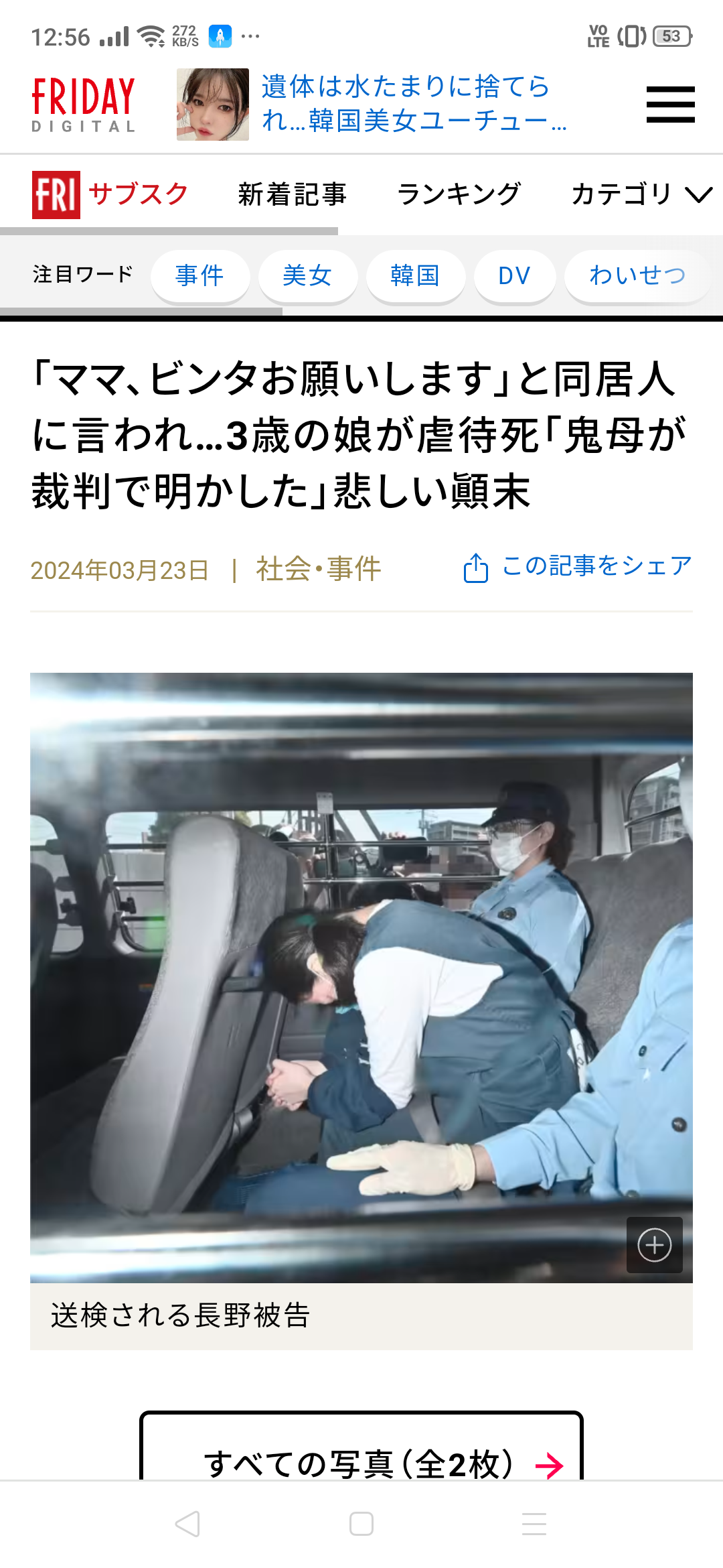 「四谷大塚」元講師に懲役2年 執行猶予5年の有罪判決 教え子の女子児童12人を盗撮した罪など 東京地裁