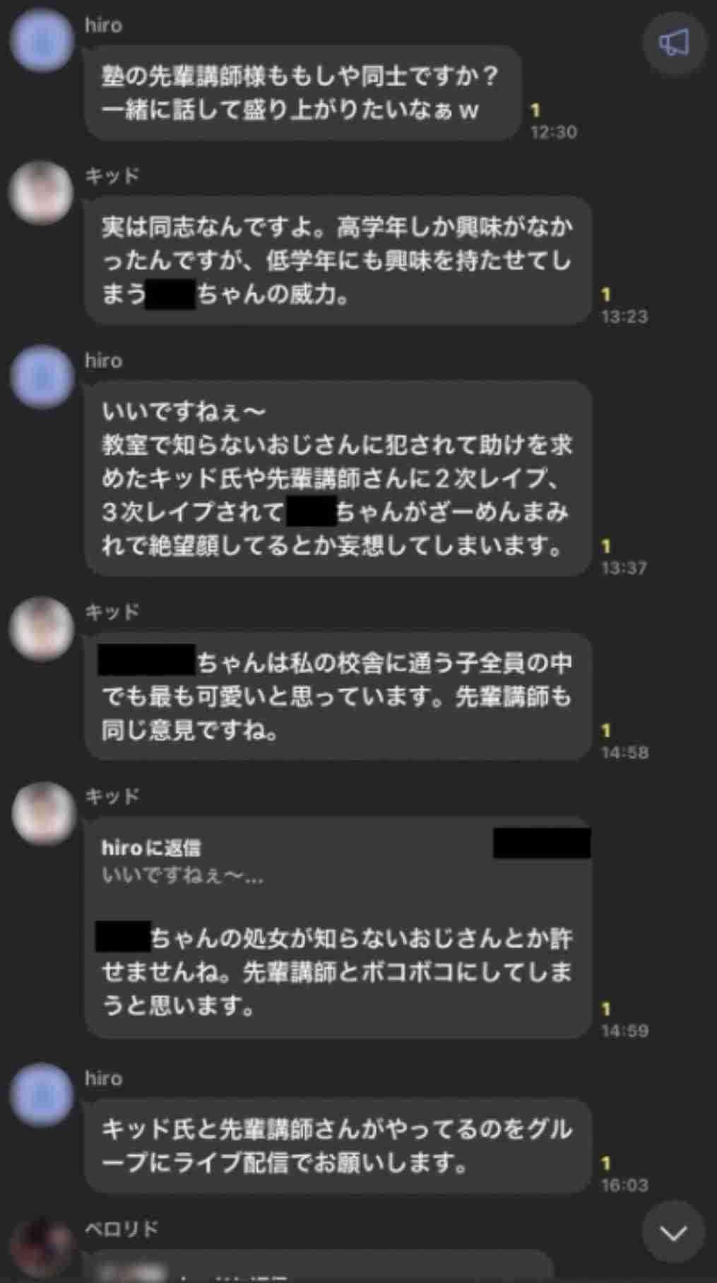 「四谷大塚」元講師に懲役2年 執行猶予5年の有罪判決 教え子の女子児童12人を盗撮した罪など 東京地裁