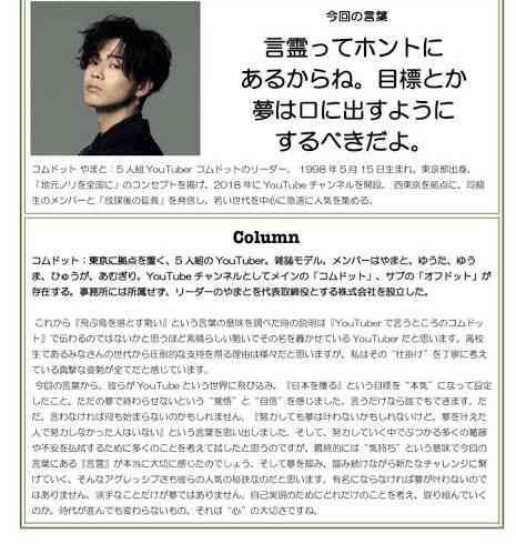 結果を残すために意識していること