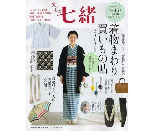 ホント!?はな 10頭身の着物姿に加工疑う声も「加工はしてません」否定「二人羽織かと」「身長3メーター」