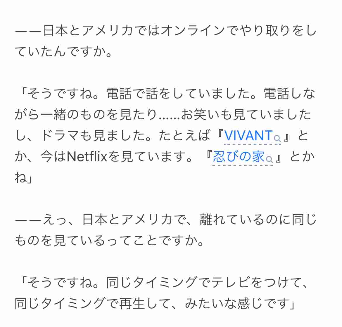 なぜか大谷翔平選手の結婚にショックを受けてる人集合~!!