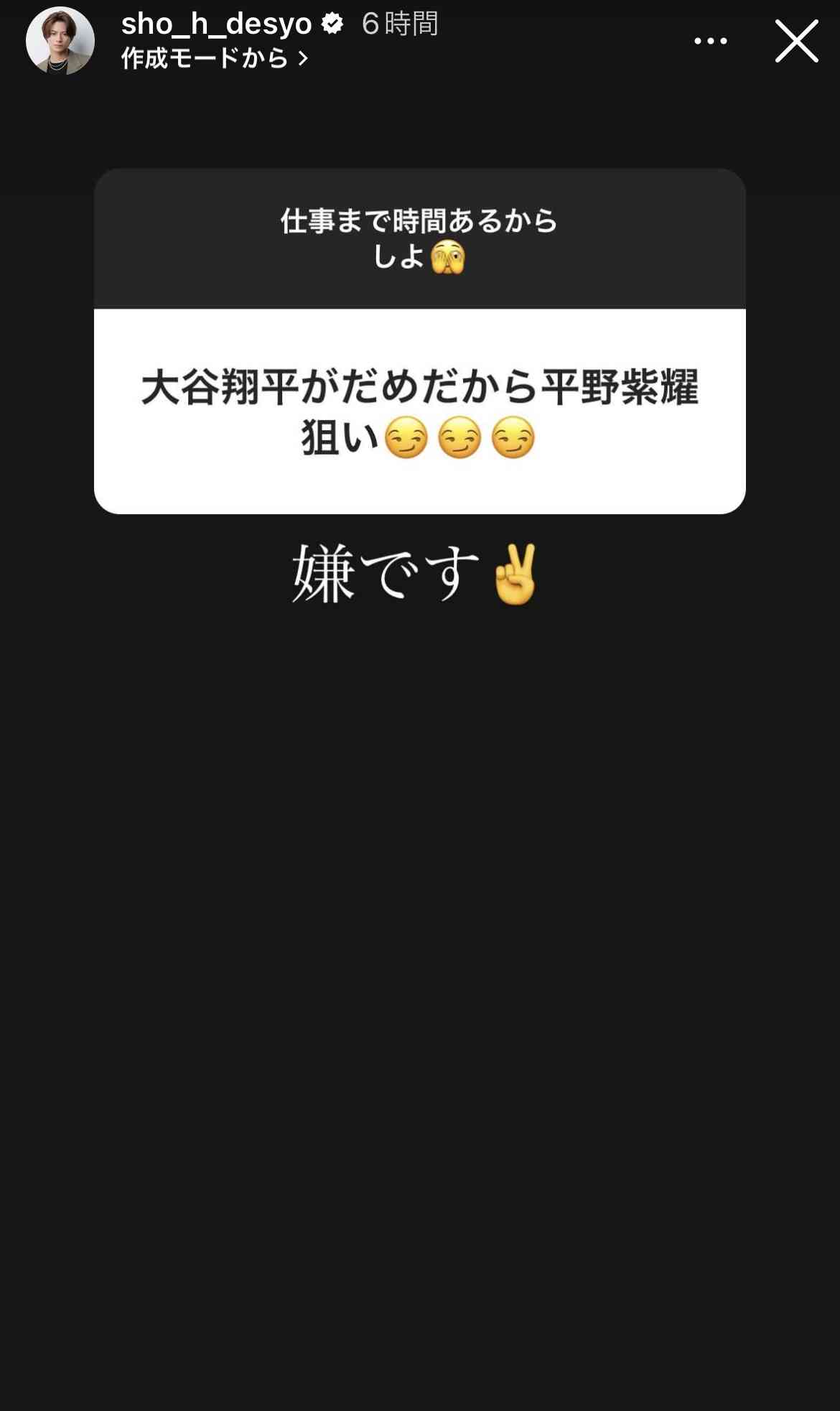 なぜか大谷翔平選手の結婚にショックを受けてる人集合～！！