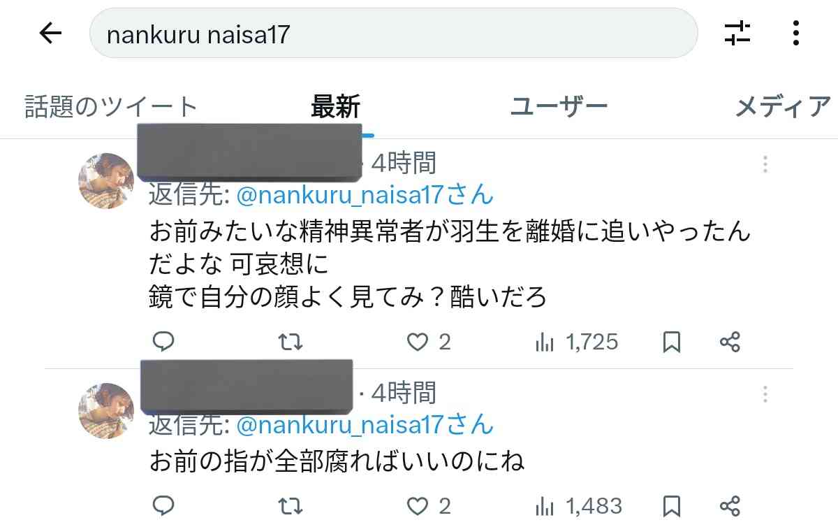 なぜか大谷翔平選手の結婚にショックを受けてる人集合～！！