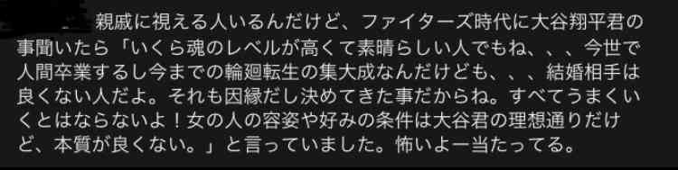 なぜか大谷翔平選手の結婚にショックを受けてる人集合～！！