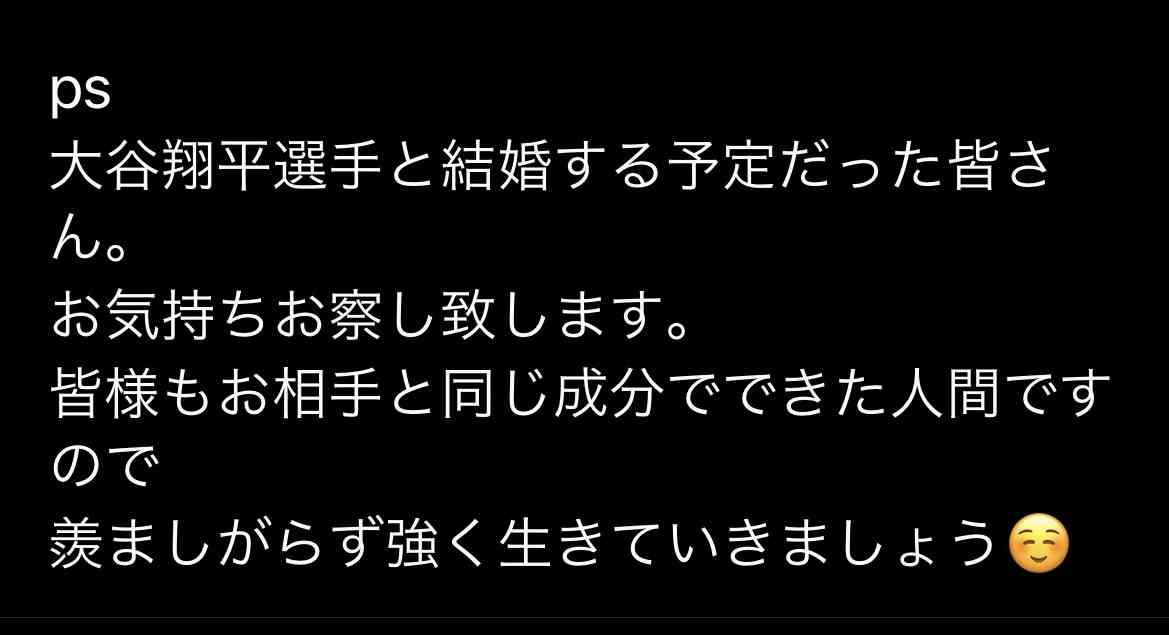 なぜか大谷翔平選手の結婚にショックを受けてる人集合～！！