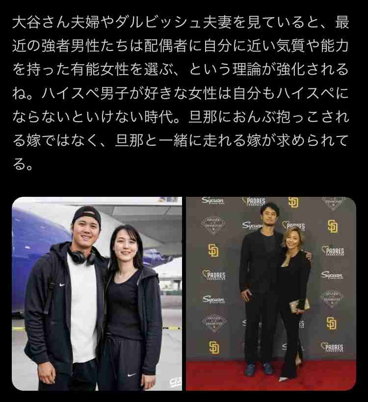 なぜか大谷翔平選手の結婚にショックを受けてる人集合～！！