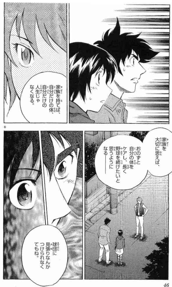 なぜか大谷翔平選手の結婚にショックを受けてる人集合～！！