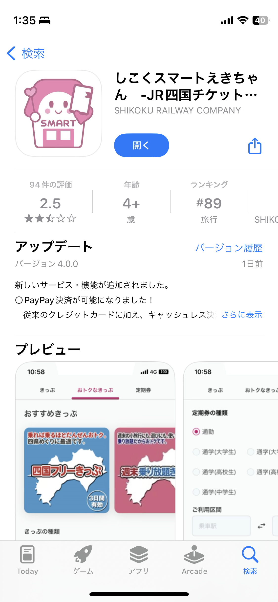若い人はわからないだろうけど本当に便利になったんだよ！と思うもの
