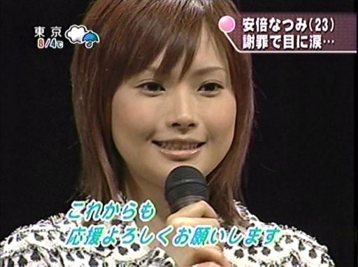 歴史に残ったスキャンダル事件